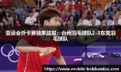 BOB半岛